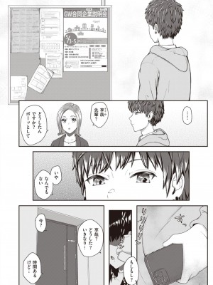 COMIC 失楽天 2023年4月号 [DL版]_176