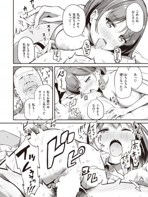 COMIC 失楽天 2023年4月号 [DL版]_160