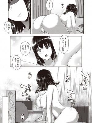 COMIC 失楽天 2023年4月号 [DL版]_171