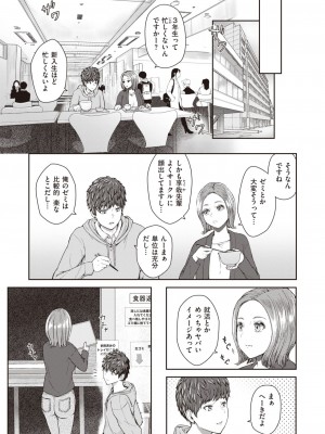 COMIC 失楽天 2023年4月号 [DL版]_175