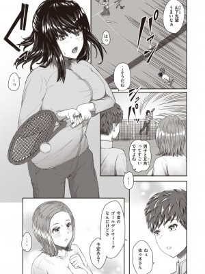 COMIC 失楽天 2023年4月号 [DL版]_179