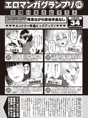 COMIC 失楽天 2023年4月号 [DL版]_191