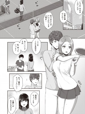 COMIC 失楽天 2023年4月号 [DL版]_172