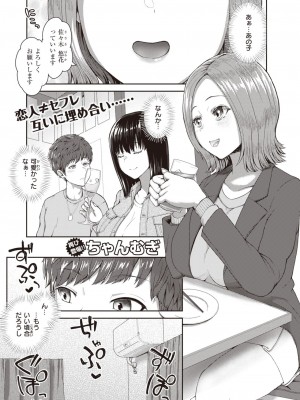 COMIC 失楽天 2023年4月号 [DL版]_165