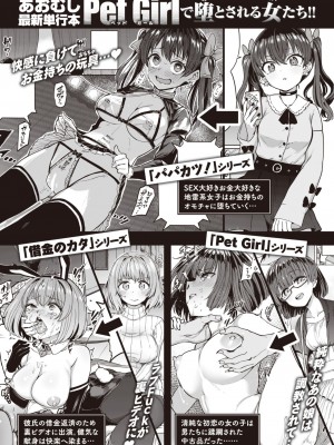 COMIC 失楽天 2023年4月号 [DL版]_199