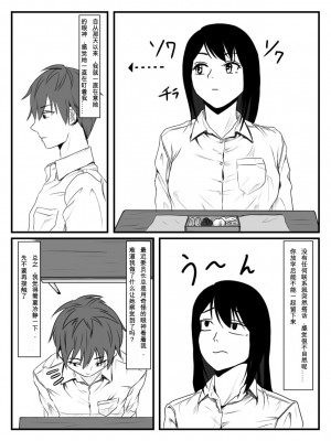[念波&nbsp;&nbsp;涅槃] 放課後時間停止 2_02
