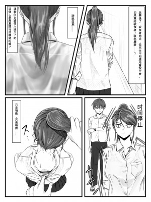 [念波&nbsp;&nbsp;涅槃] 放課後時間停止 2_05