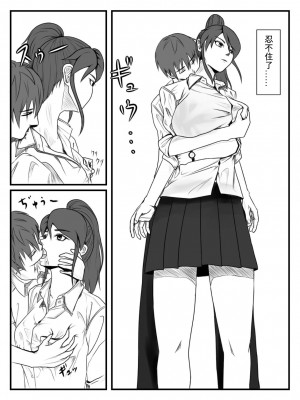 [念波&nbsp;&nbsp;涅槃] 放課後時間停止 2_06