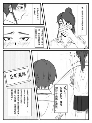[念波&nbsp;&nbsp;涅槃] 放課後時間停止 2_08