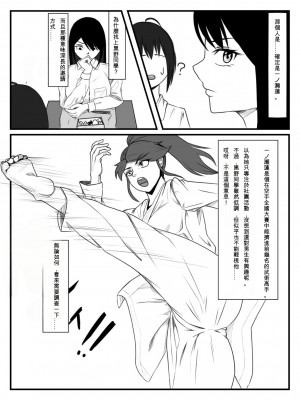 [念波&nbsp;&nbsp;涅槃] 放課後時間停止 2_04