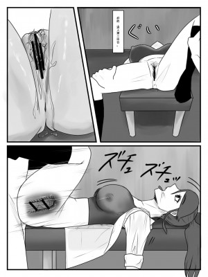 [念波&nbsp;&nbsp;涅槃] 放課後時間停止 2_22