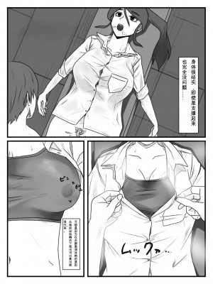 [念波&nbsp;&nbsp;涅槃] 放課後時間停止 2_19