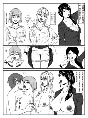 [念波&nbsp;&nbsp;涅槃] 放課後時間停止 2_11