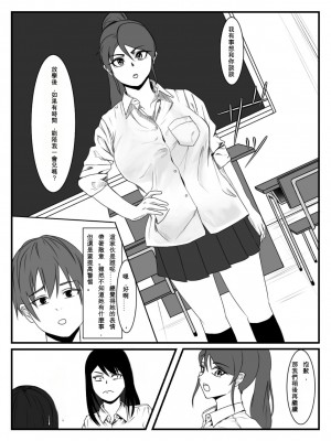 [念波&nbsp;&nbsp;涅槃] 放課後時間停止 2_03