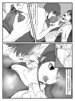 [念波&nbsp;&nbsp;涅槃] 放課後時間停止 2_20