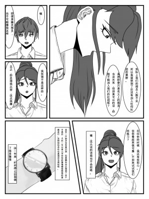 [念波&nbsp;&nbsp;涅槃] 放課後時間停止 2_10