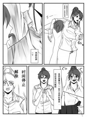 [念波&nbsp;&nbsp;涅槃] 放課後時間停止 2_25