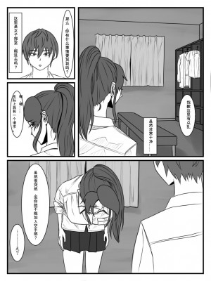 [念波&nbsp;&nbsp;涅槃] 放課後時間停止 2_09