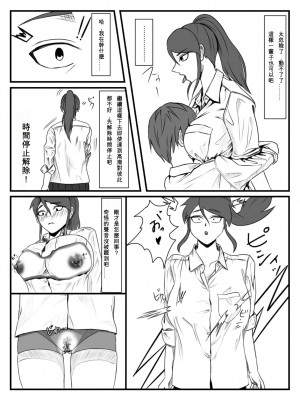 [念波&nbsp;&nbsp;涅槃] 放課後時間停止 2_07