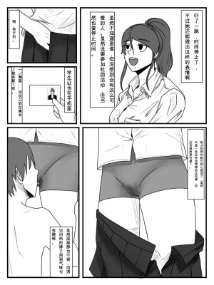 [念波&nbsp;&nbsp;涅槃] 放課後時間停止 2_16