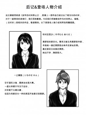 [念波&nbsp;&nbsp;涅槃] 放課後時間停止 2_30