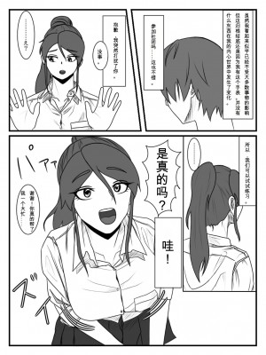 [念波&nbsp;&nbsp;涅槃] 放課後時間停止 2_14