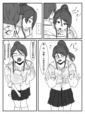 [念波&nbsp;&nbsp;涅槃] 放課後時間停止 2_27