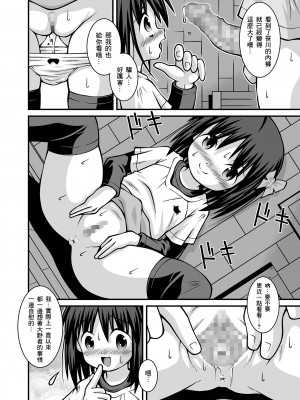 [サケマス] 宝島[中国翻译]_4