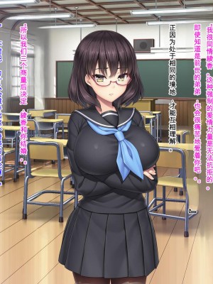 [Mケイフ] ギャルゲーのヒロインを助けるために。 [中国翻訳]_206