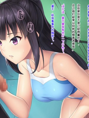 [Mケイフ] ギャルゲーのヒロインを助けるために。 [中国翻訳]_110