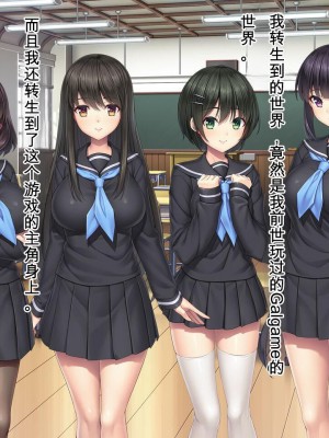 [Mケイフ] ギャルゲーのヒロインを助けるために。 [中国翻訳]_002