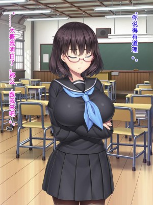 [Mケイフ] ギャルゲーのヒロインを助けるために。 [中国翻訳]_062
