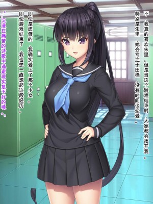 [Mケイフ] ギャルゲーのヒロインを助けるために。 [中国翻訳]_150