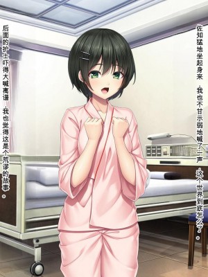 [Mケイフ] ギャルゲーのヒロインを助けるために。 [中国翻訳]_196