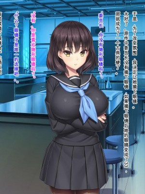 [Mケイフ] ギャルゲーのヒロインを助けるために。 [中国翻訳]_181