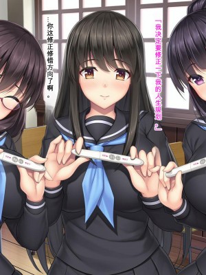[Mケイフ] ギャルゲーのヒロインを助けるために。 [中国翻訳]_201