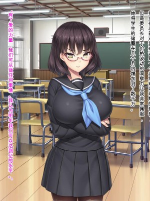 [Mケイフ] ギャルゲーのヒロインを助けるために。 [中国翻訳]_208