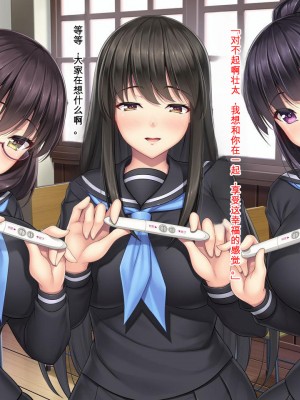 [Mケイフ] ギャルゲーのヒロインを助けるために。 [中国翻訳]_202