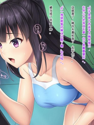 [Mケイフ] ギャルゲーのヒロインを助けるために。 [中国翻訳]_109