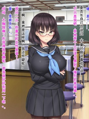 [Mケイフ] ギャルゲーのヒロインを助けるために。 [中国翻訳]_130