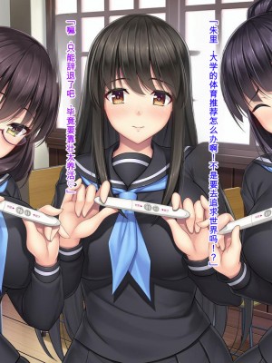 [Mケイフ] ギャルゲーのヒロインを助けるために。 [中国翻訳]_200