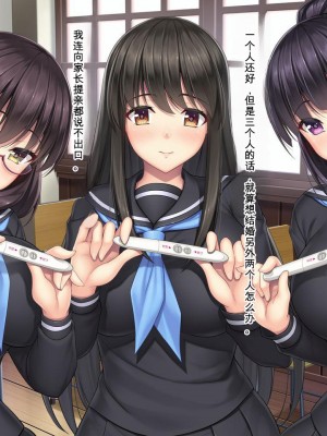 [Mケイフ] ギャルゲーのヒロインを助けるために。 [中国翻訳]_204