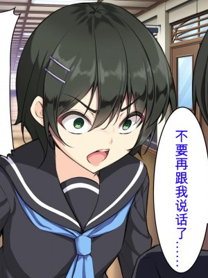 [Mケイフ] ギャルゲーのヒロインを助けるために。 [中国翻訳]_237