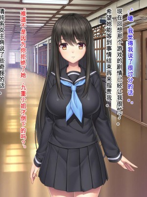 [Mケイフ] ギャルゲーのヒロインを助けるために。 [中国翻訳]_011