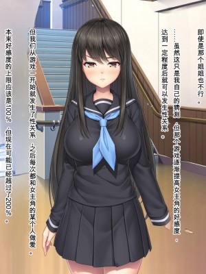 [Mケイフ] ギャルゲーのヒロインを助けるために。 [中国翻訳]_160