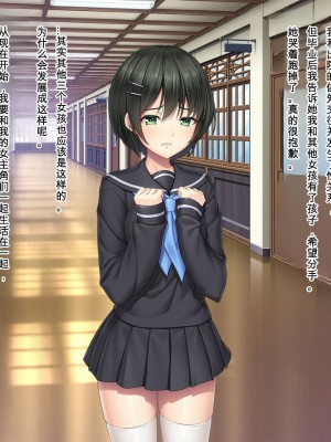 [Mケイフ] ギャルゲーのヒロインを助けるために。 [中国翻訳]_215