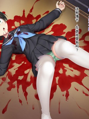[Mケイフ] ギャルゲーのヒロインを助けるために。 [中国翻訳]_008