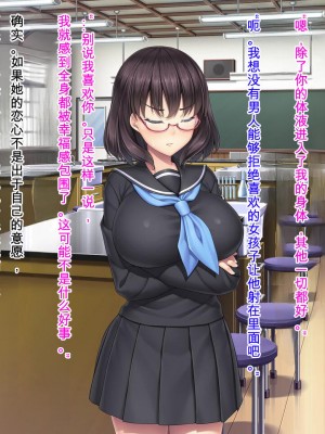 [Mケイフ] ギャルゲーのヒロインを助けるために。 [中国翻訳]_088