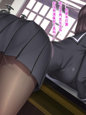 [Mケイフ] ギャルゲーのヒロインを助けるために。 [中国翻訳]_064