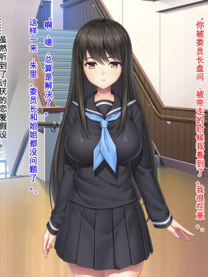 [Mケイフ] ギャルゲーのヒロインを助けるために。 [中国翻訳]_089